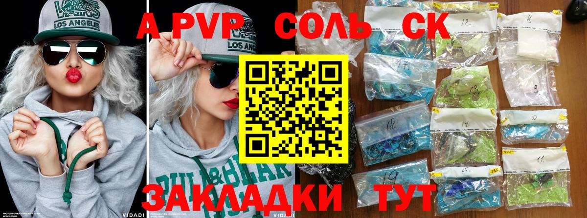 Королёв  Alpha-PVP Соль  Вход с VPN 