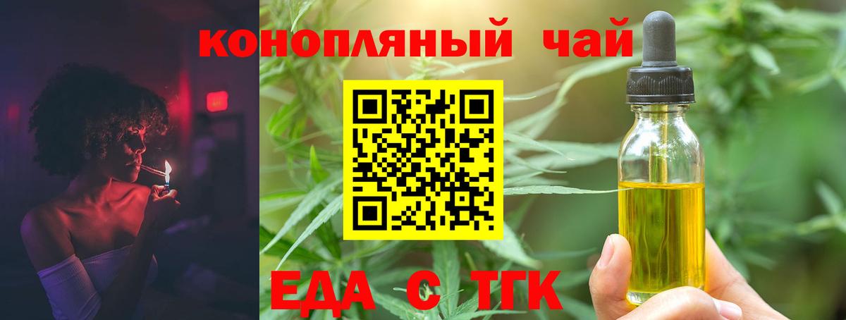 Cannafood конопля  Вход с VPN  Королёв 