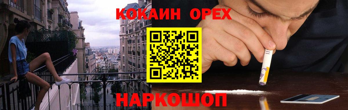 COCAIN 97% Королёв