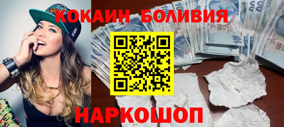 Королёв  Кокаин  КОКАИН FishScale  Вход с VPN  Cocaine 97% 