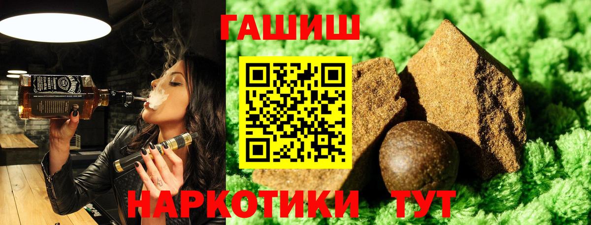 ГАШИШ Cannabis Королёв