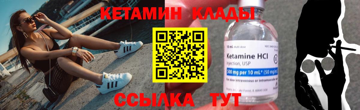Кетамин ketamine Королёв
