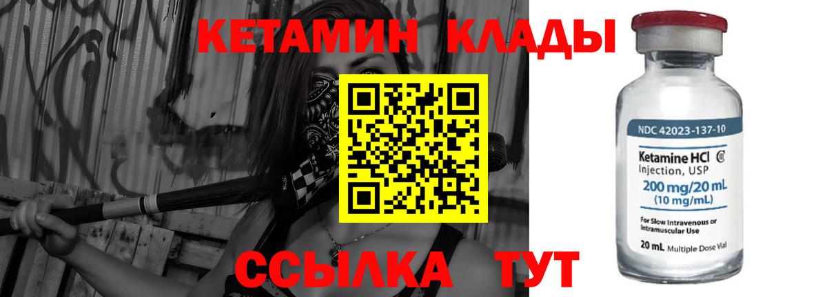 КЕТАМИН ketamine  Вход с VPN  Королёв  кракен рабочий сайт  КЕТАМИН VHQ 