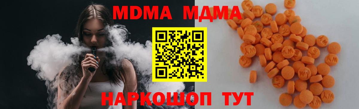 MDMA кристаллы  MDMA VHQ  MDMA  Вход с VPN  Королёв 