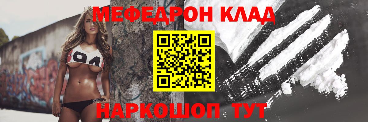 Меф VHQ  Мефедрон  Королёв  где можно купить наркотик  мега онион  Вход с VPN  МЯУ-МЯУ VHQ 
