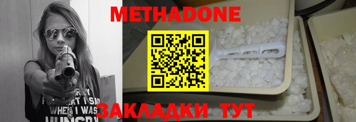 Метадон белоснежный  МЕТАДОН кристалл  Королёв  сайты даркнета состав  Вход с VPN 