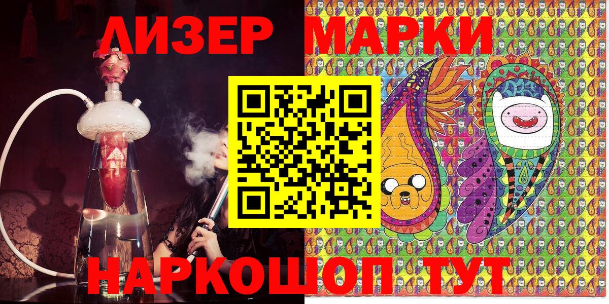 Марки NBOMe 1,5мг Королёв