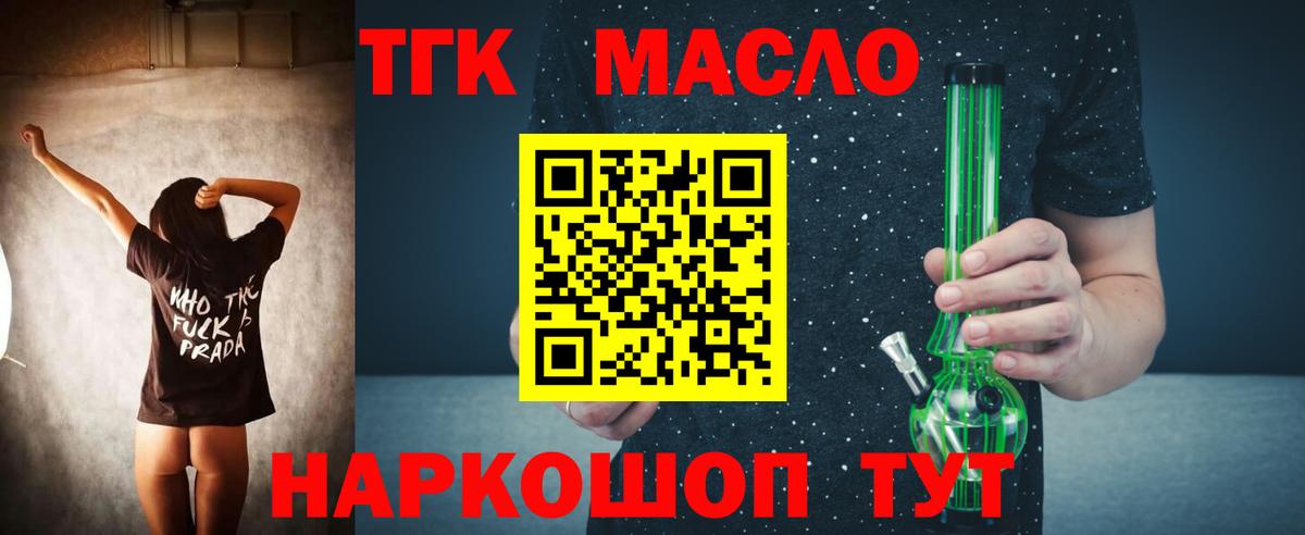 Королёв  Дистиллят ТГК Wax  Дистиллят ТГК гашишное масло  Вход с VPN 