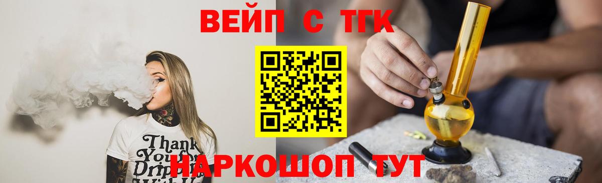 Дистиллят ТГК жижа Королёв